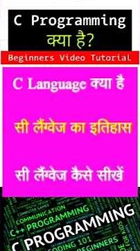 What is C Programming? Let's know its history. #computer #c #programing #trendingreels #trending