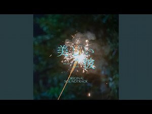 美しい彼のテーマ (piano ver2.)