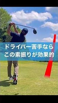 Must-Try Tips If You Struggle With Your Driver #Golf #Swing #Driver