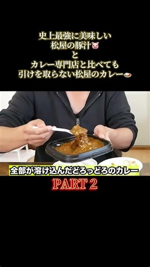 Matsuya’s All-Time Best Pork Miso Soup and Their Curry That Rivals Any Specialty Shop