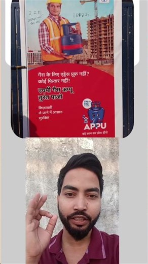 LPG new connection easy process।। #Lpgconnection #Lpg #lpgcylinder