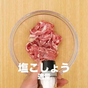 簡単シャキシャキ♪ 豚肉といんげんの甘辛炒めのレシピ動画・作り方 | デリッシュキッチン