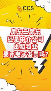 41K views · 288 reactions | 【E-Invoice 问答】EP72: ...