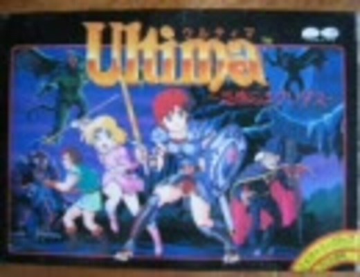 ウルティマ～恐怖のエクソダス～　音楽編 Ultima Mix