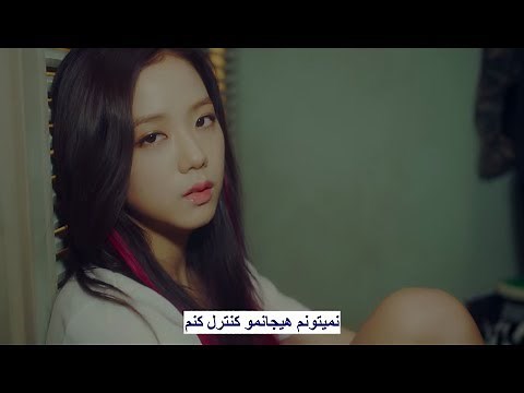 BLACKPINK - Playing With Fire موزیک ویدیو کره ای از گروه «بلک پینک» با زیرنویس فارسی