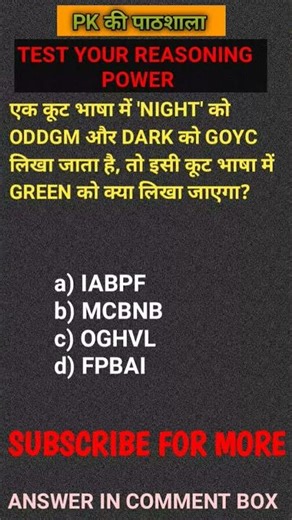 🔥😱 REASONING CODING DECODING 🔥😱 #reasoning #reasoningtricks #viral