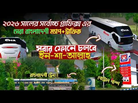 Bus Simulator Indonesia Bangladesh 2GB RAM Low Device High Graphics | Full Setup Tutorial