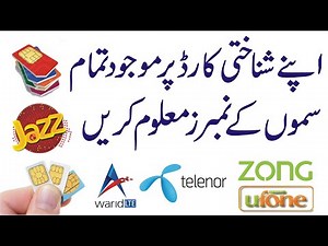 How To Check Sims Numbers Through CNIC | Jazz, Zong, Ufone, Warid, Telenor Number Check On CNIC