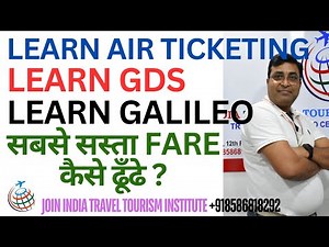 Air ticketing Course Tutorial | Galileo GDS tutorial | find lowest fare in Galileo | Galileo GDS