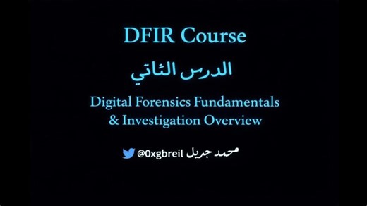 ‏02 Digital Forensics Investigation Overview | Digital Forensics Incident Response [Arabic]‏ | ‏Mohamed Gbreil‏