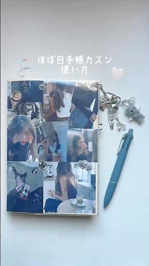 ほぼ日手帳カズンの使い方🎀 #ほぼ日カズン #hobonichi #手帳