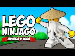 ЛЕГО НИНДЗЯГО #2 - ЭПИК ПРОДОЛЖАЕТСЯ ♦ The LEGO NINJAGO Movie Videogame