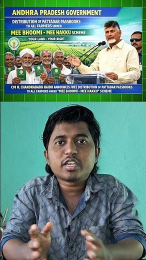 Andhra Pradesh Government Launches “Mee Bhoomi – Mee Hakku” Scheme | Free Pattadar Passbooks to Farm