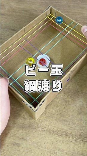 即興工作 No 122「ビー玉綱渡り」 #即興工作 #手作りおもちゃ