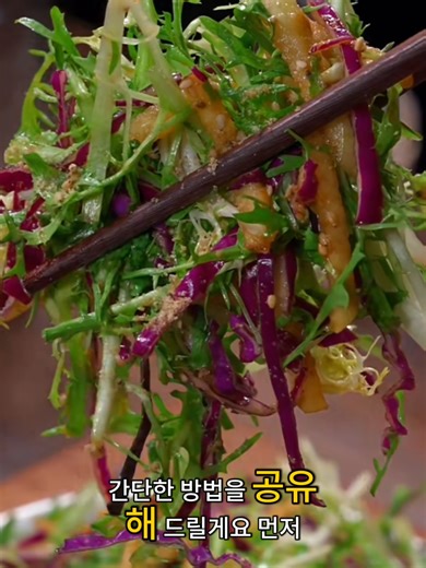 상큼한 사과 적양배추 샐러드 만들기
