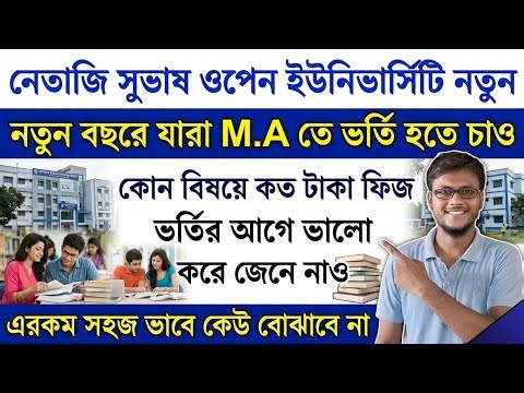 NSOU PG NEW ADMISSION FEES 2026 || SUBJECT-WISE FEES STRUCTURE || SUMAN DA || AMBITION VIBES ||