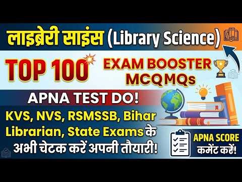 Library Science: 100 Most Important Questions and Answers | Test Your Knowledge 📚 ( Part- 4 )