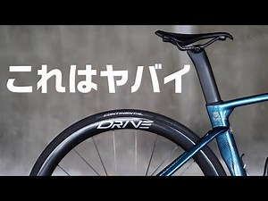 軽すぎでしょ…こんなカーボンホイールあっていいの？ロードバイク ELITEWHEELS DRIVE 40D