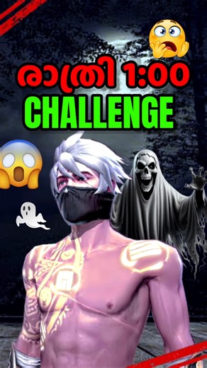 രാത്രി 1:00😨CHALLENGE💀#shorts #freefiremalayalam #challenge #garenafreefire #kerala #errorbro