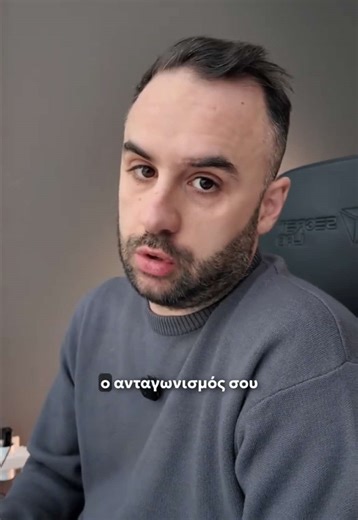 👀 Θες να δεις τι διαφημίσεις τρέχει ο ανταγωνισμός σου; Το Facebook Ad Library σου δίνει πρόσβαση σε όλες τις ενεργές διαφημίσεις οποιασδήποτε επιχείρησης - δωρεάν! 💡 ✅ Δες ποια creatives χρησιμοποιούν ✅ Ανακάλυψε τα μηνύματά τους ✅ Μάθε σε ποιες πλατφόρμες διαφημίζονται ✅ Πάρε ιδέες για τη δική σου στρατηγική Ένα εργαλείο που κάθε marketer πρέπει να ξέρει. Δες το βίντεο και μάθε πώς! 🎯 ⚠️ UPDATE: για να βρείτε το Ad Library πρέπει να πατήσετε πλέον επάνω στο όνομα της σελίδας και όχι στο Abo