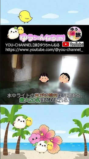 【山梨の絶景温泉♨️神の湯】富士山眺望の露天風呂や貸切風呂、大浴場がある宿♪上質な自家源泉かけ流しの湯船は11種を堪能出来る「ホテル神の湯温泉」さん！ラドン、日帰り♪ #温泉おすすめ #shorts