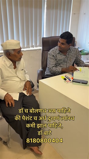 डॉ. बाटेज् होमिओपॅथिक क्लिनिक on Instagram: "मुतखड्यापासून मुक्त होण्यासाठी एकदा नक्की भेट द्या… बाटे होमिओपॅथिक क्लिनिक,कोल्हापूर,बालिंगा… 8180800404 #instagram#insta#instamood#instafit#viral#instaviral#viralvideos#new#trending#explore#doctor#foryou#reelitfeelit#medicine#medical#help#treatment#hospital#kidenystone#drbateshomeopathy"