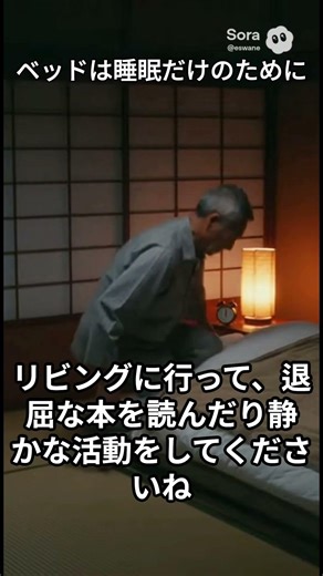 ベッドは寝るだけ! #shorts ベッドは睡眠だけのために