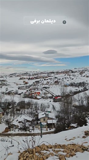 This is Dillman, one of the cities of Gilan province in Iran #nature #iran #travel #winter #snow