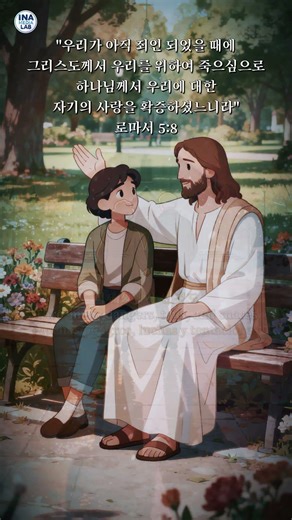 🙏✝️경배와 찬양397 - 나 같은 죄인 살리신 (Amazing Grace) 🕊️ May His Love Fill Your Life 🤲 5 Languages