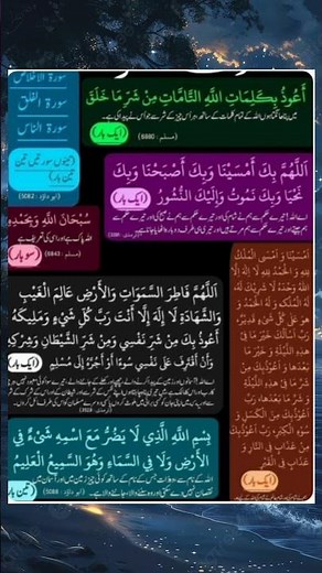 🌙 Sham Kay Azkaar | شام کے اذکار | Evening Azkar | Peaceful Quran & Dua | Powerful Zikr for