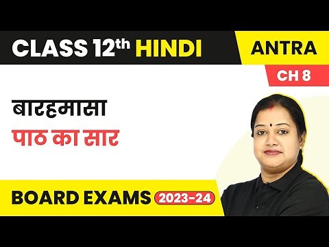 Class 12 Hindi Antra Chapter 8 | Barahmasa - Summary (2025-26)
