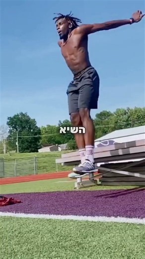 World jumping record broken again 🚨 From 52.5 to 53 inches (1.34m) in just a few weeks. How far w...