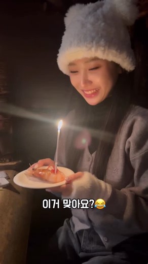 채솔 | 채솔 ST 생일 케큐 꽂을 수만 있다면 된 - 다 🤭 #happybirthday | Instagram