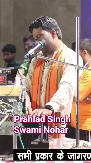 #song #prahalad swami #ramdev #nsr #rajasthani