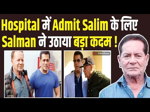 Salman Khan ने Hospital में Admit पिता Salim Khan के लिए उठाया ऐसा कदम कि फिदा हो गए Fans! FilmiBeat