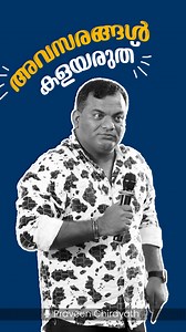 312K views · 5.1K reactions | ജീവിതം പകർന്ന യാഥാർത്ഥ്യം #nextlevel #spokenenglish #IELTS | The Next Level | Facebook