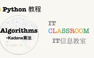 【Python算法实战】Kadane算法
