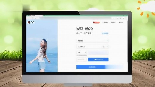 qq号码免费申请注册怎么操作