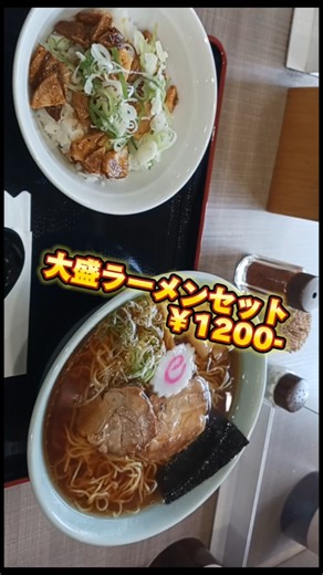 山梨県北杜市 中央自動車道 八ヶ岳PAグルメ #グルメ #ラーメン #ボイスライブラリー