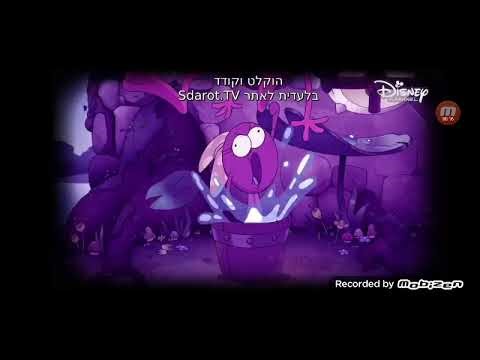 Amphibia Hebrew Season 2 Halloween Intro
