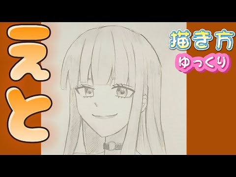 【からぴち 描き方】えと 描き方 カラピチ 描き方 カラフルピーチ ゆっくり アニメイラスト 2023年8月最新版