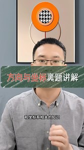 scratch方向积木和坐标相关知识真题讲解
