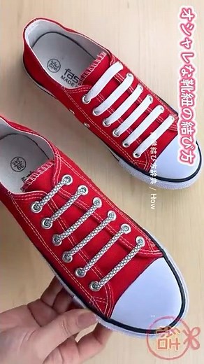 【靴紐の結び方】簡単でオシャレな靴紐の通し方✨How to tie shoelaces#如何系鞋带#結び#knot#신발끈#スニーカー#ブーツ#シューズ#作り方#結び方#技#วิธีการผูก#방법