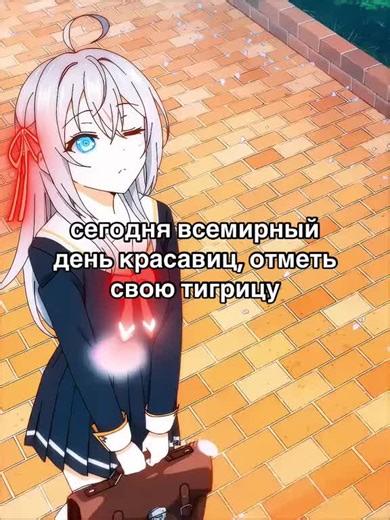 #alya #alisamikhailovnakujou #alyasan