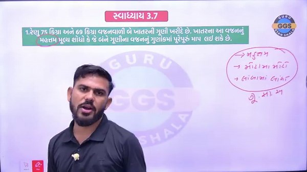 std 6 maths ch 3 swadyay 3.7 | Std 6 Maths Chapter 3 swadhyay 3.7 | Dhoran 6 maths swadhyay 3.7