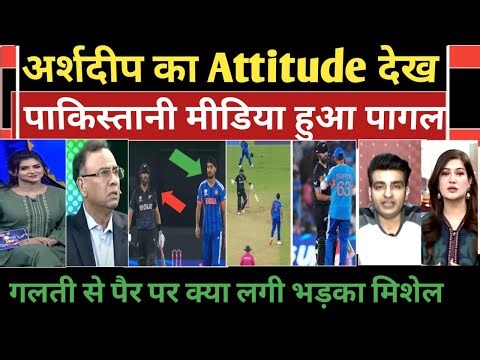 Seeing Arshdeep Singh's attitude, Michell got angry and Surya understood that Pakistan media was ...