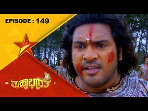 Mahabharatha | Full Episode 149 | Star Suvarna