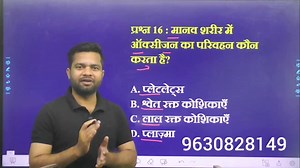 87K views · 2.4K reactions | Science Practice Set 8| Top 1000 Question Series | Part 8 For Railway Exam | RRB NTPC & GROUP D Exam #rrbntpc #rrb #SSC #BiharPolice #science | Adarsh IAS academy | Facebook