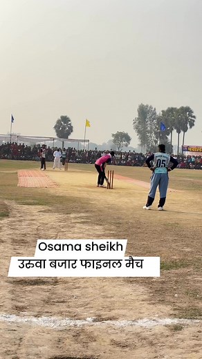 548K views · 5.2K reactions | #osamasheikh #sports #SixerKing #cricket # #uruwabajar | AKS Live Stream | Facebook