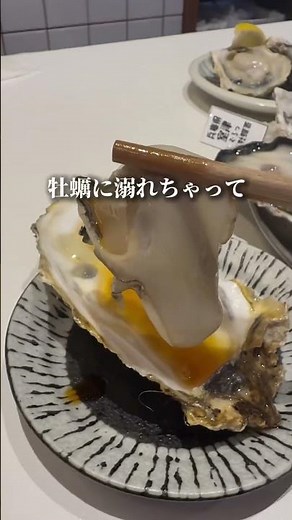 【東京 赤坂】牡蠣に溺れたい人必見... #東京グルメ #グルメ #赤坂グルメ #牡蠣 #食べ放題